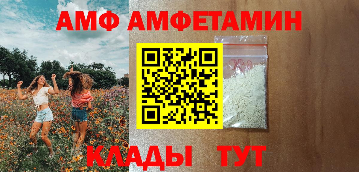 Амфетамин VHQ  Вход с VPN  АМФЕТАМИН  это как зайти  Крымск 