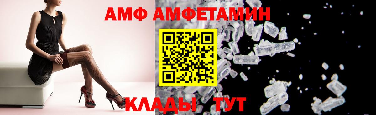 Amphetamine 97% Крымск