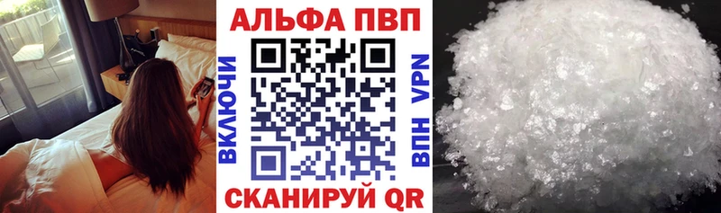 A-PVP кристаллы Крымск