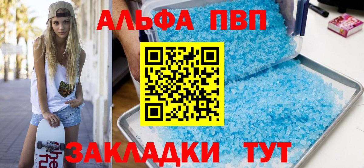 А ПВП Crystall Крымск
