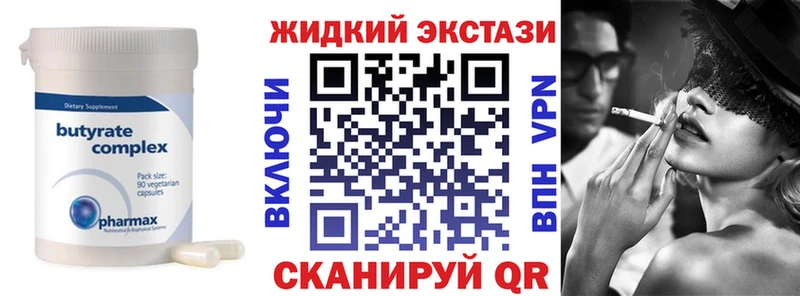 Бутират буратино  Крымск 