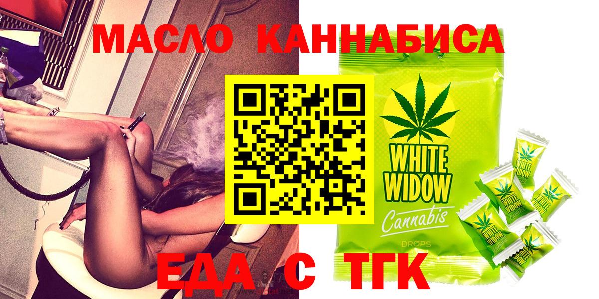 Canna-Cookies марихуана  Вход с VPN  Крымск 