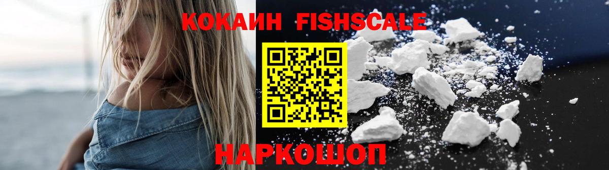 Кокаин  Кокаин Боливия  Крымск  Вход с VPN  Cocaine Columbia 