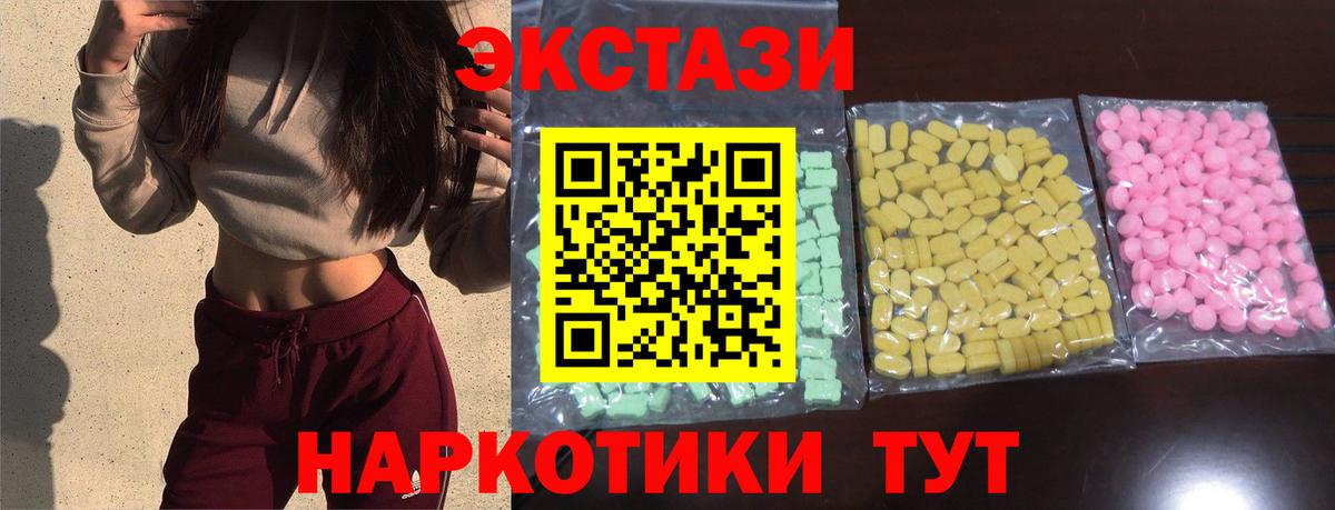 Ecstasy круглые Крымск