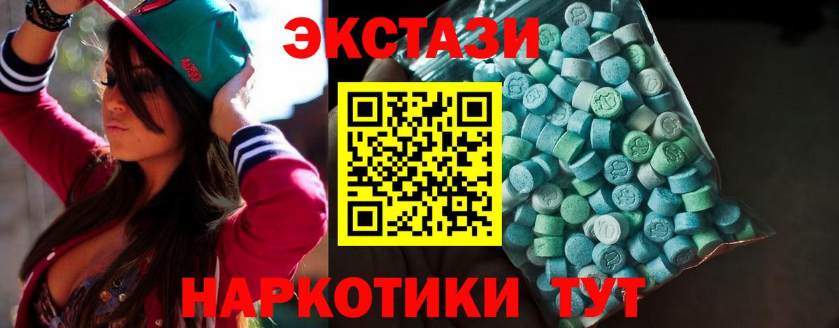 Экстази  сайты даркнета наркотические препараты  Крымск  Экстази 280 MDMA  Экстази VHQ  Вход с VPN 