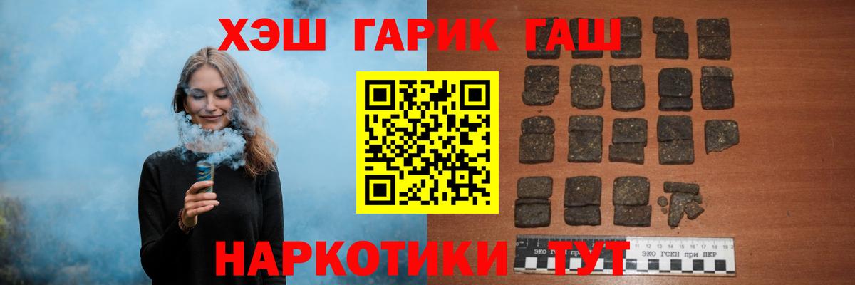 ГАШ гарик Крымск