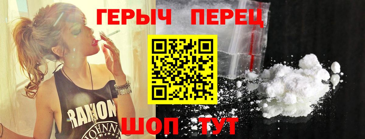 Крымск  Героин  Вход с VPN  Героин герыч 