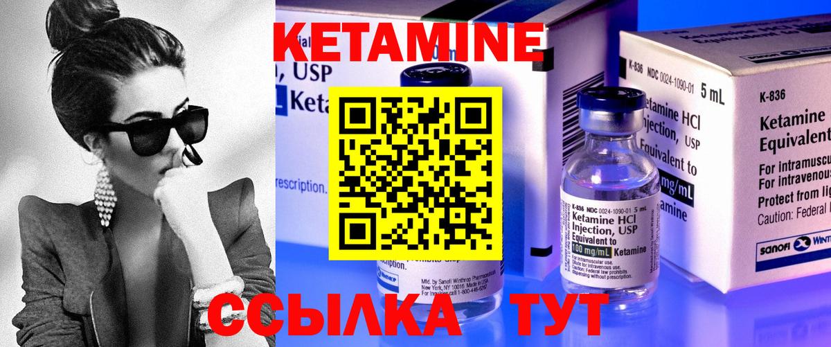 Крымск  Кетамин VHQ  Кетамин ketamine  OMG зеркало  Вход с VPN 