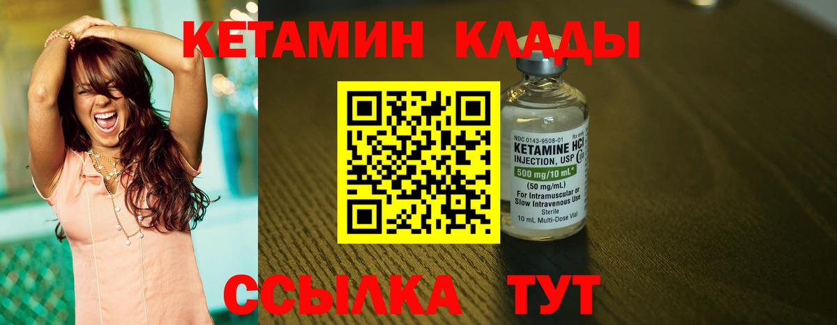 Кетамин ketamine Крымск