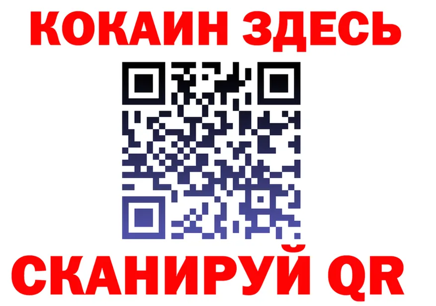 Наркошоп  формула Крымск