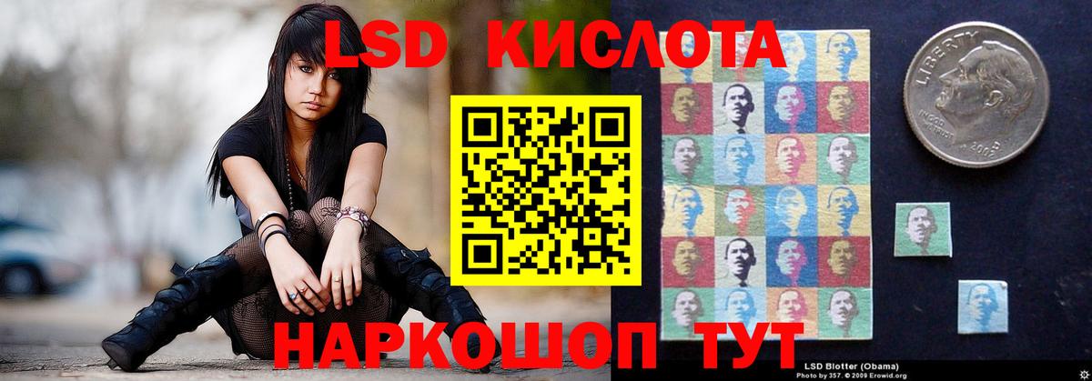 LSD-25 экстази ecstasy  Вход с VPN  ЛСД экстази  ОМГ ОМГ ТОР  Крымск  ЛСД экстази ecstasy 