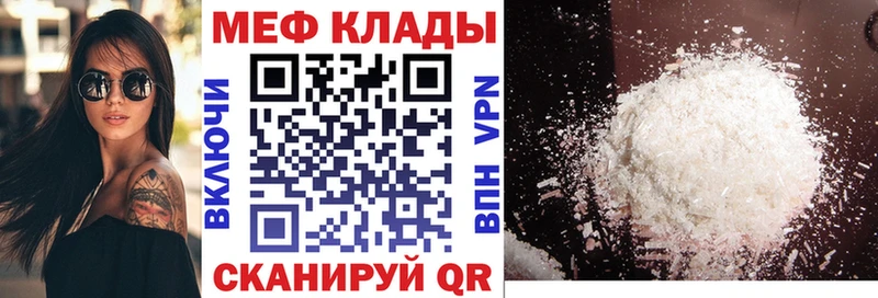 МЕФ мука  Крымск 
