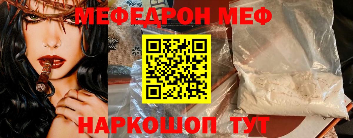 Мефедрон мука Крымск