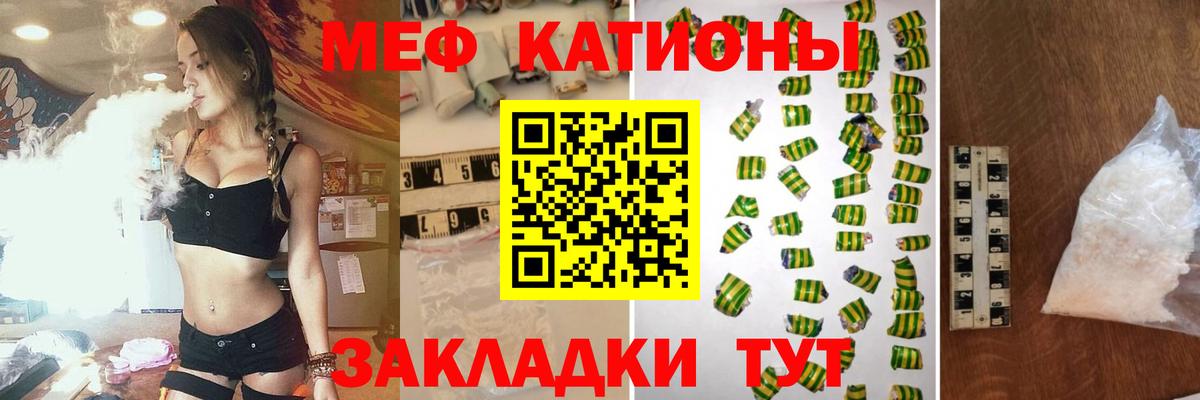 МЕФ кристаллы  Вход с VPN  Крымск  Меф 4 MMC 