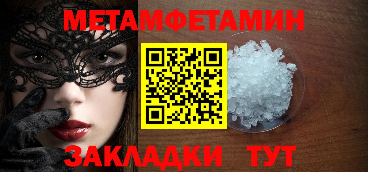 Alpha PVP Крымск