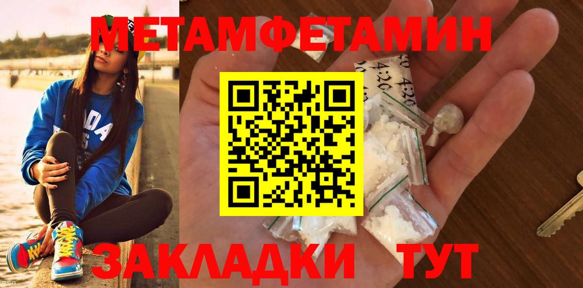 Первитин винт  Первитин винт  Крымск  Вход с VPN 