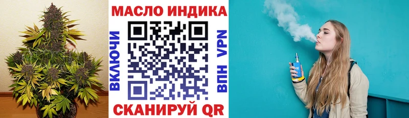 закладка Крымск ТГК THC oil
