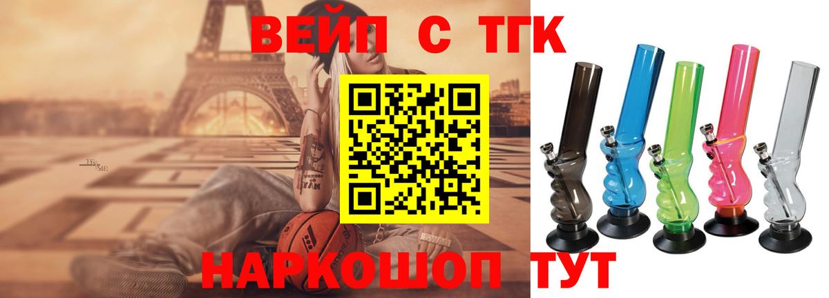 Дистиллят ТГК гашишное масло  ТГК концентрат  Вход с VPN  гидра как зайти  Крымск 