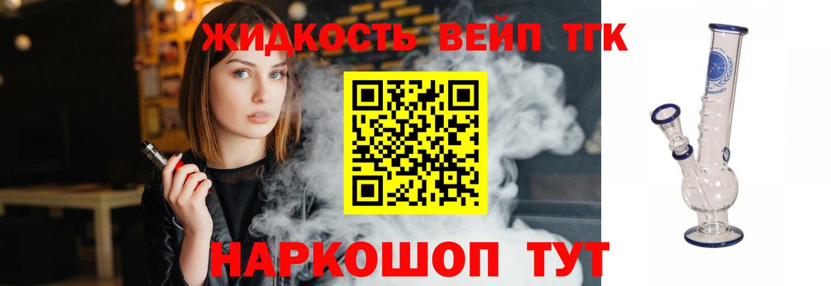 Дистиллят ТГК гашишное масло Крымск