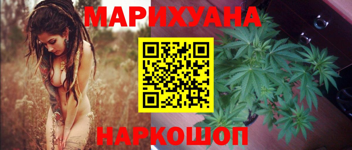 Бошки Шишки конопля  Бошки марихуана конопля  Вход с VPN  Крымск  Каннабис конопля 